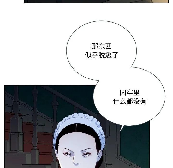 吉賽兒之血第15話