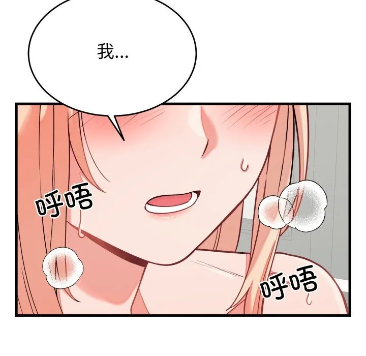 少爺的替身第16話