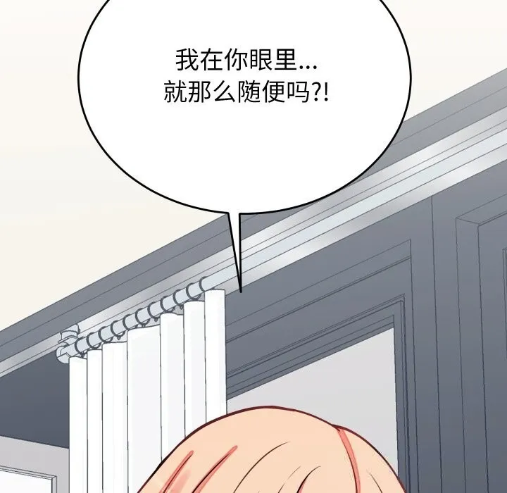 少爺的替身第16話