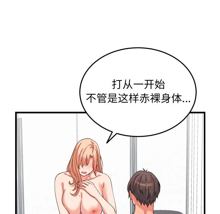 少爺的替身第16話