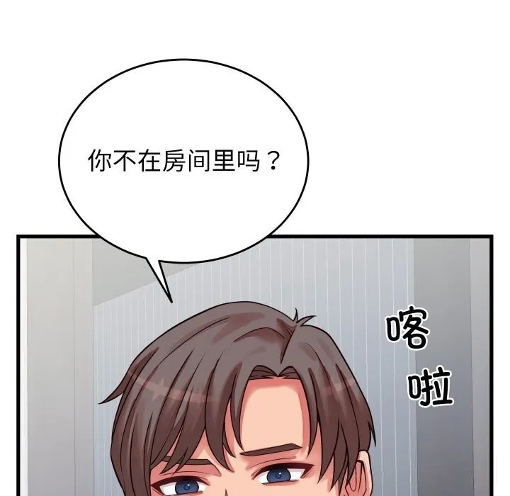 少爺的替身第16話