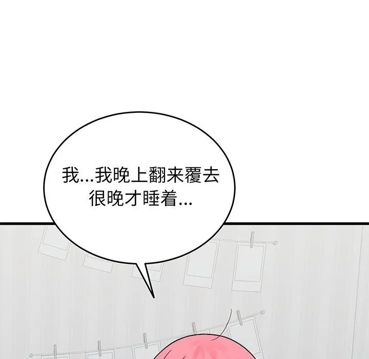 少爺的替身第16話