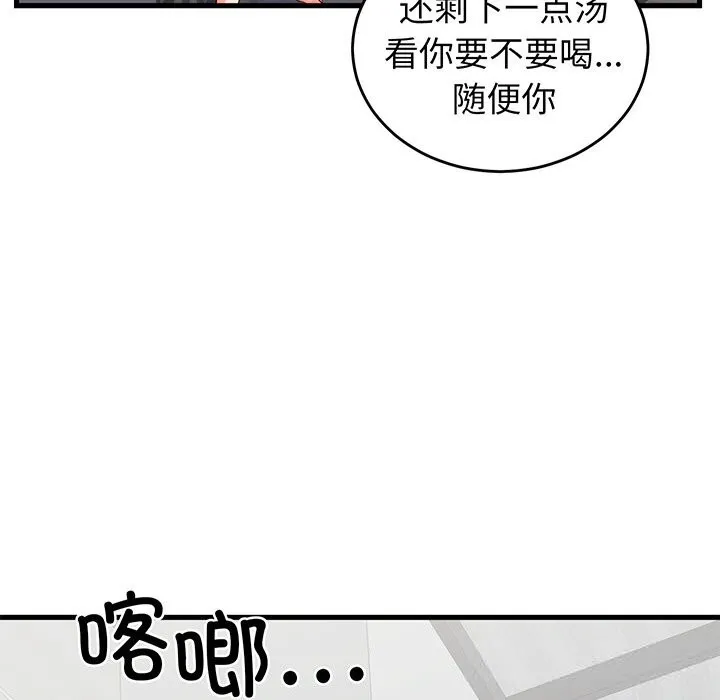 少爺的替身第16話