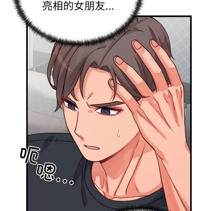 少爺的替身第16話