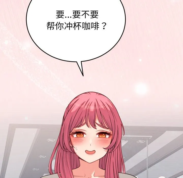 少爺的替身第16話