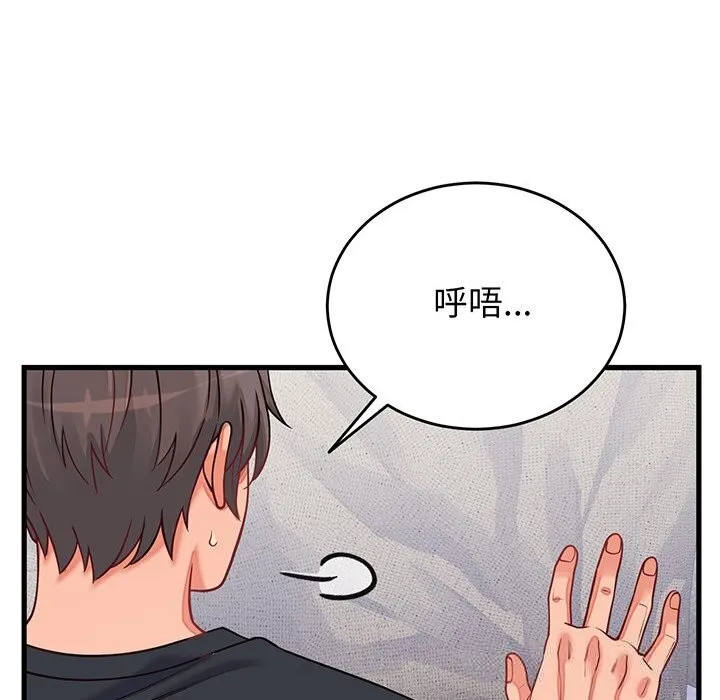 少爺的替身第16話