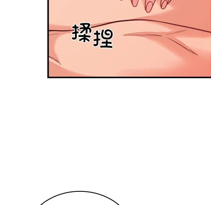 少爺的替身第16話