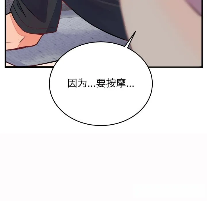 少爺的替身第16話