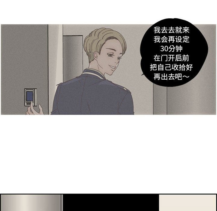 纯洁之罪第18話