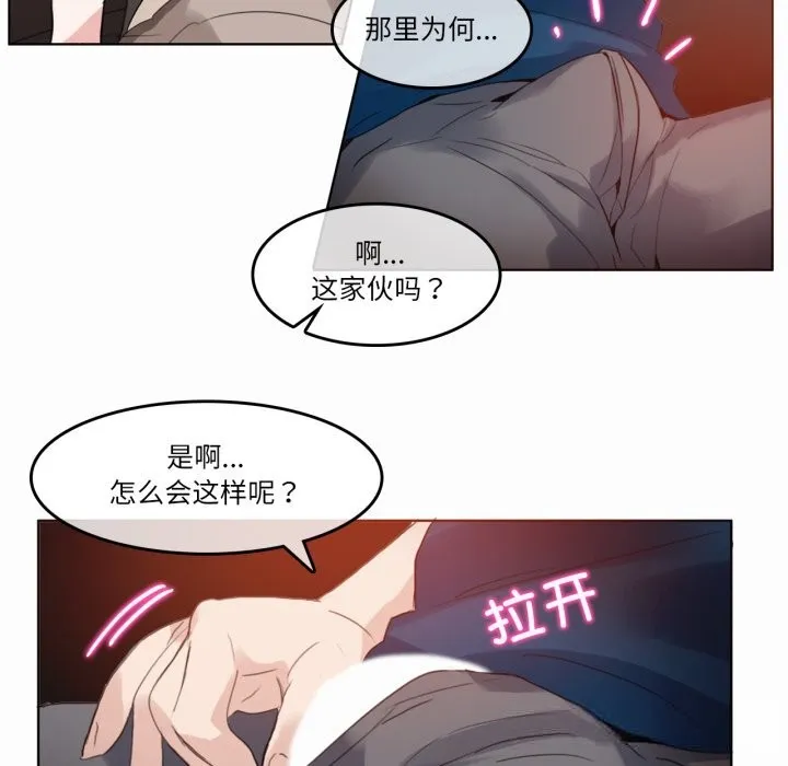 無與倫比的日常第19話