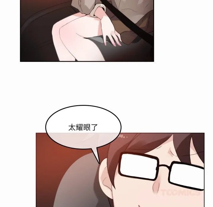無與倫比的日常第19話