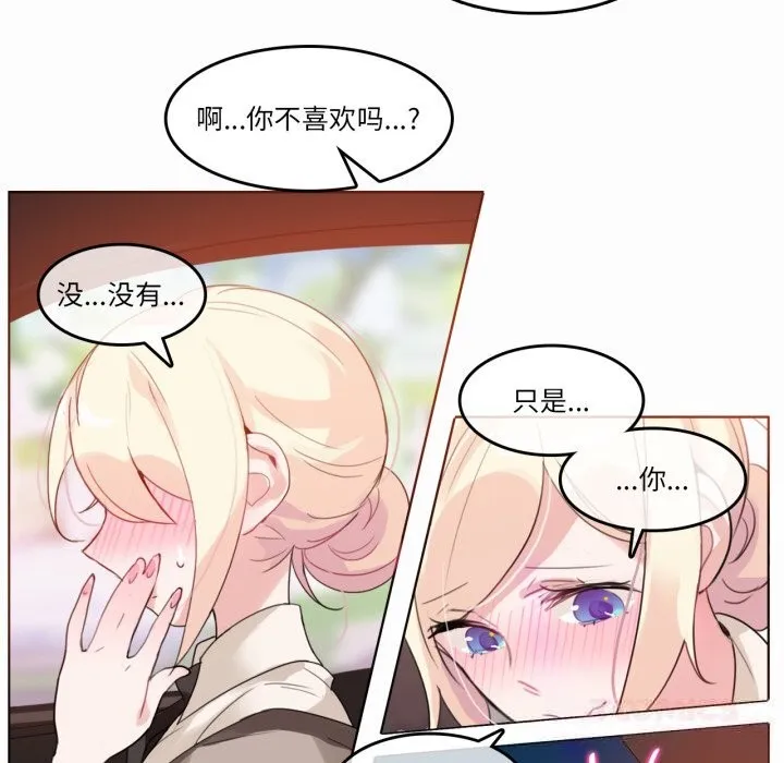 無與倫比的日常第19話