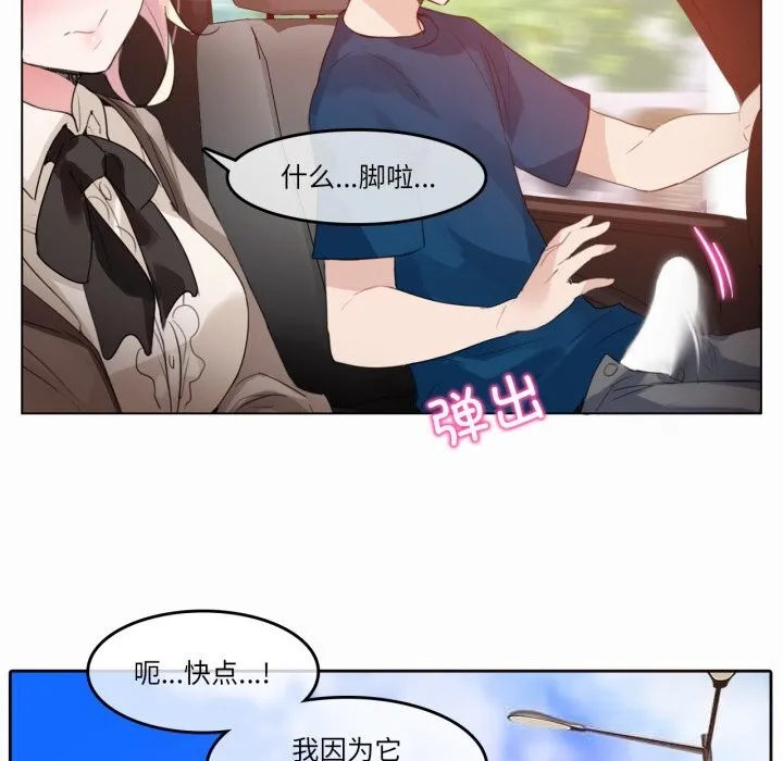無與倫比的日常第19話
