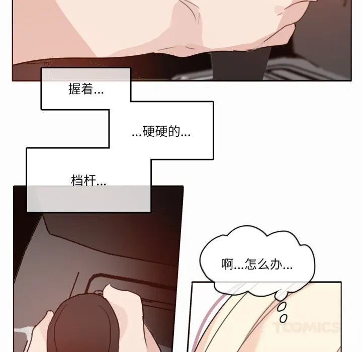 無與倫比的日常第19話