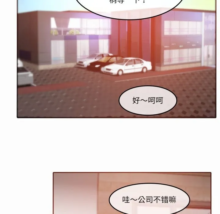 無與倫比的日常第19話