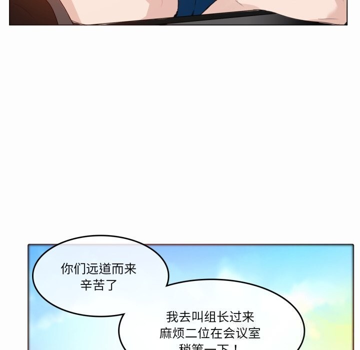 无与伦比的日常第19話