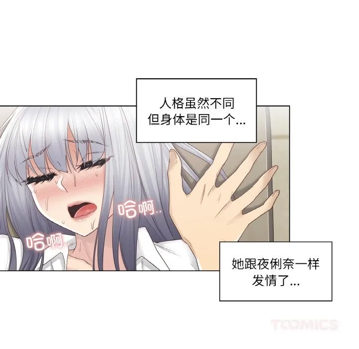 輕觸!解除封印第23話