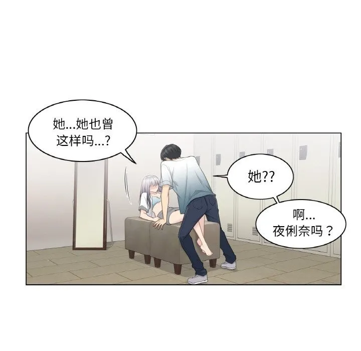 輕觸!解除封印第23話