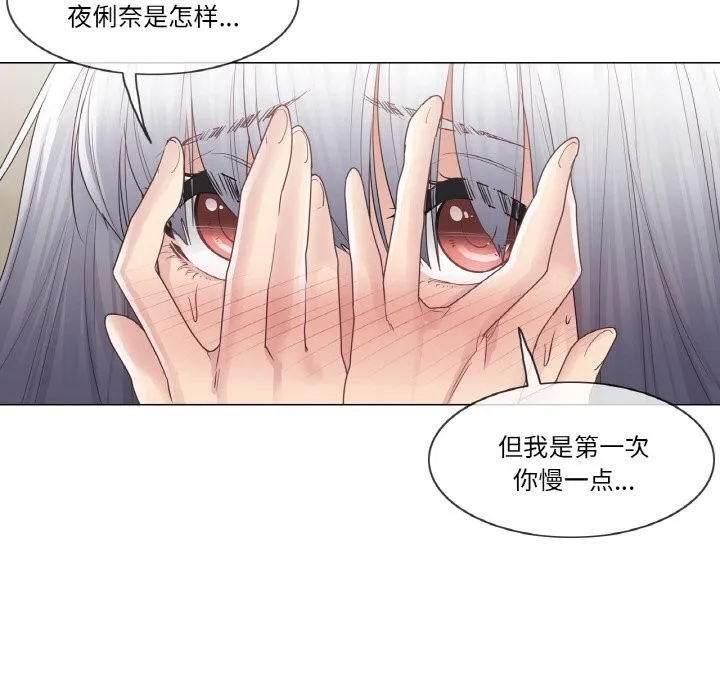 輕觸!解除封印第23話