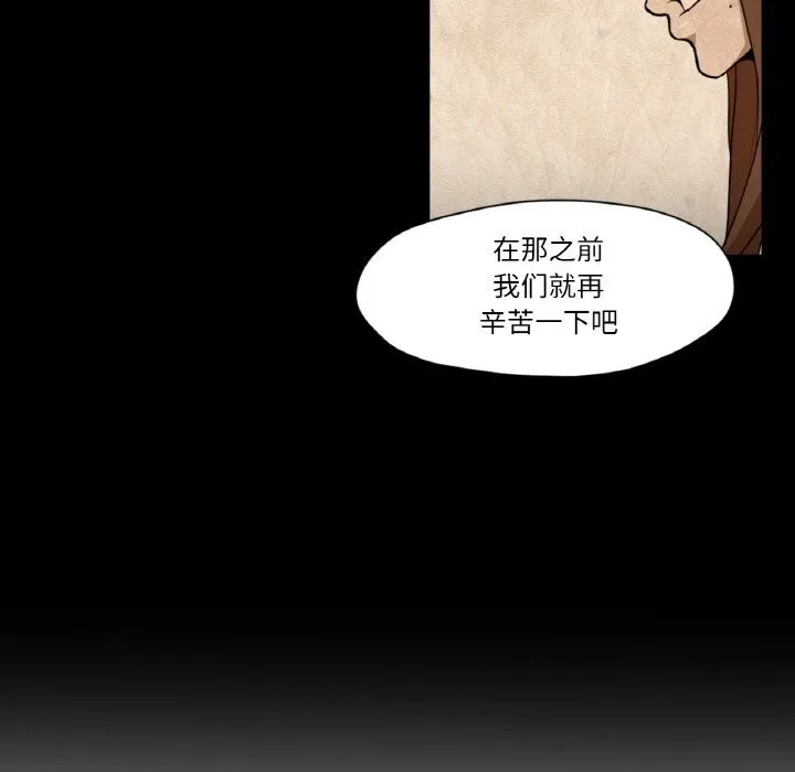 換身戀人第10話