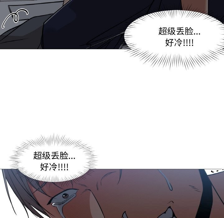 换身恋人第10話