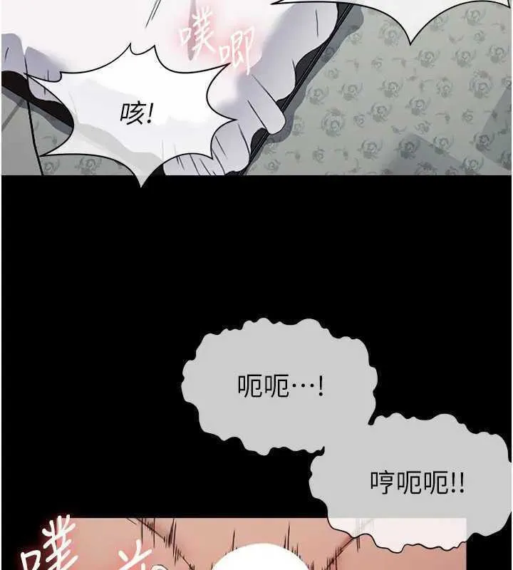 屍變家園:以身相許第8話-無法無天的性暴力