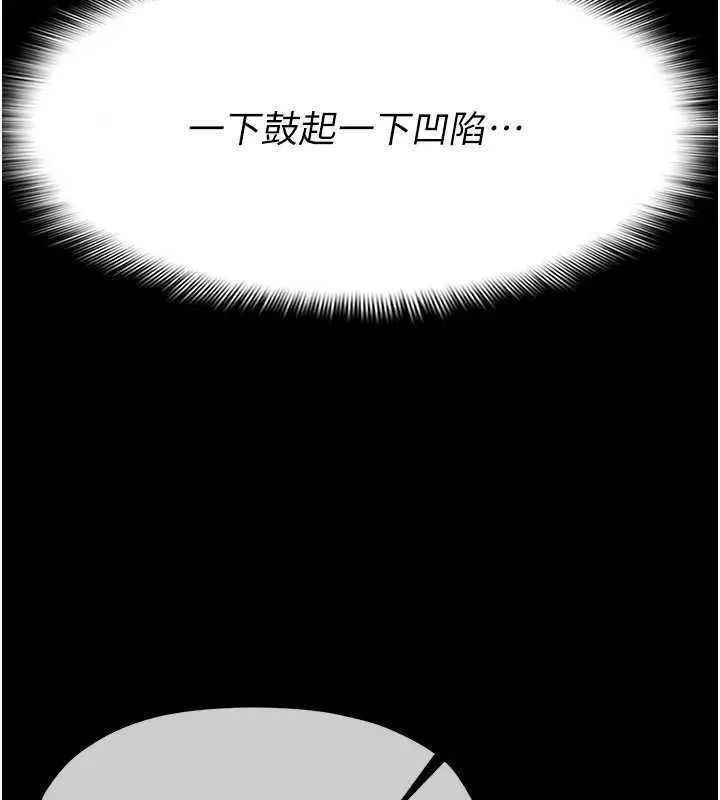 屍變家園:以身相許第8話-無法無天的性暴力