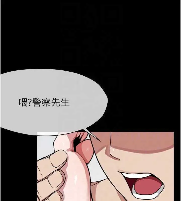 屍變家園:以身相許第8話-無法無天的性暴力