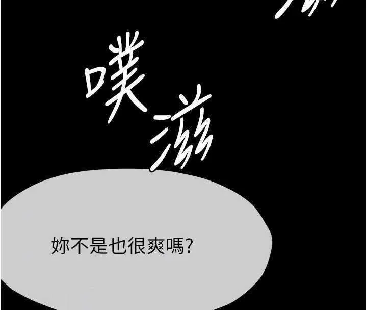 屍變家園:以身相許第8話-無法無天的性暴力