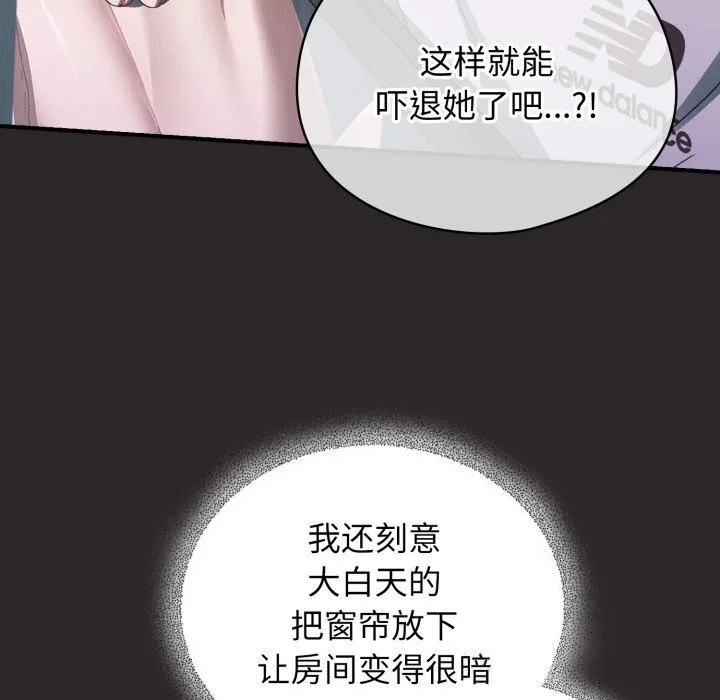 硬也要拍完第4話