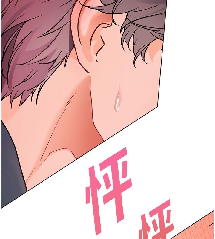 老師的親密指導第63話-「水」淋淋的課堂作業