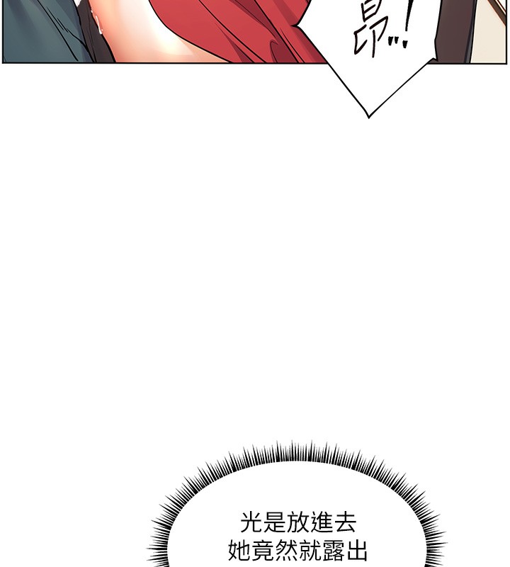 老師的親密指導第63話-「水」淋淋的課堂作業