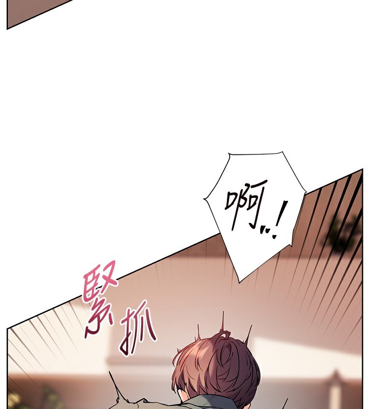 老師的親密指導第63話-「水」淋淋的課堂作業