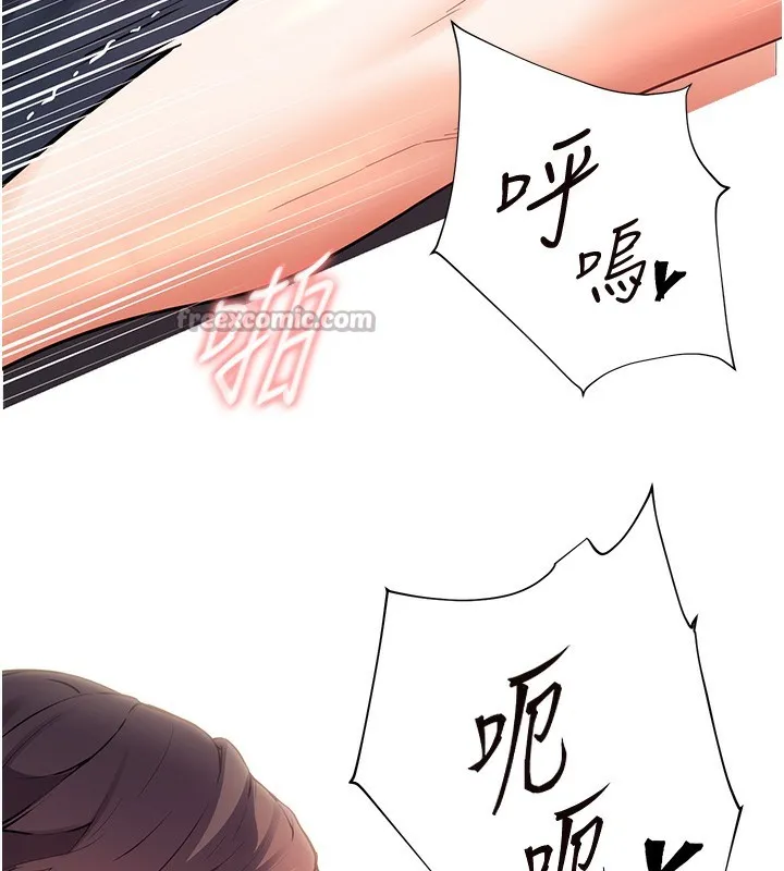 老師的親密指導第63話-「水」淋淋的課堂作業