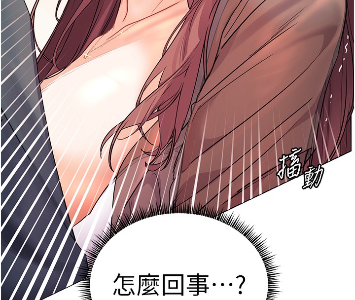 老師的親密指導第63話-「水」淋淋的課堂作業