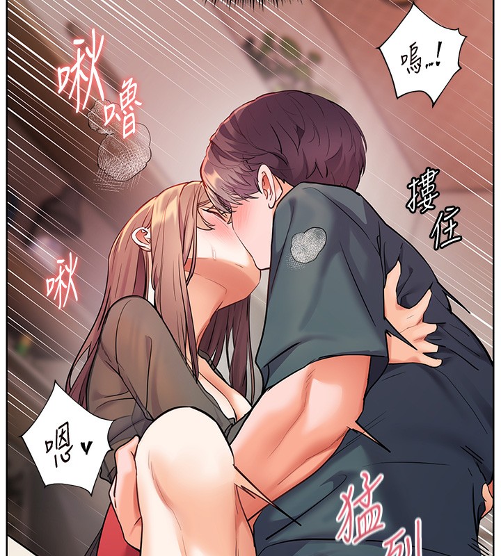 老師的親密指導第63話-「水」淋淋的課堂作業