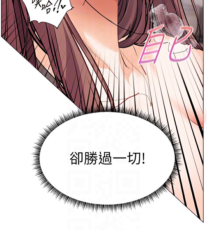 老師的親密指導第63話-「水」淋淋的課堂作業