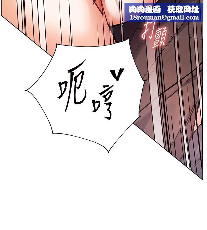 老師的親密指導第63話-「水」淋淋的課堂作業