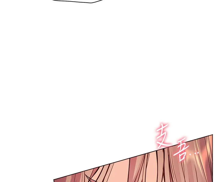 老師的親密指導第63話-「水」淋淋的課堂作業