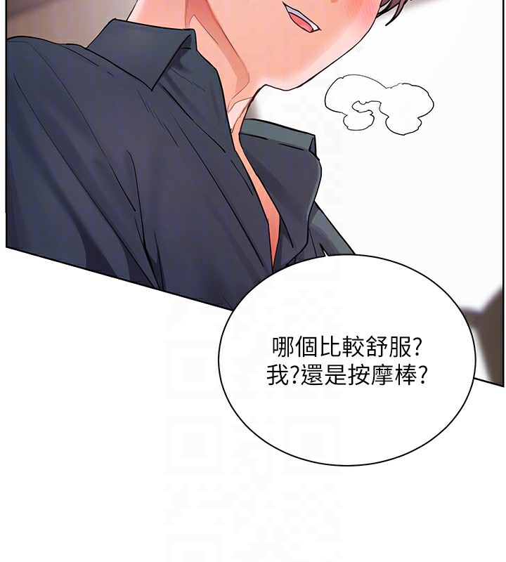 老師的親密指導第63話-「水」淋淋的課堂作業