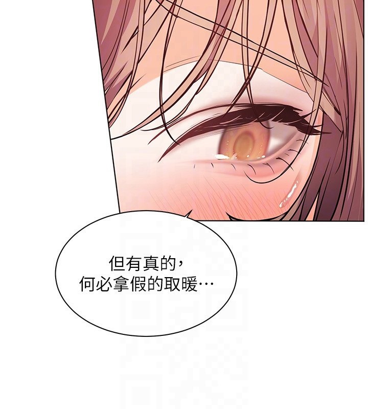 老師的親密指導第63話-「水」淋淋的課堂作業