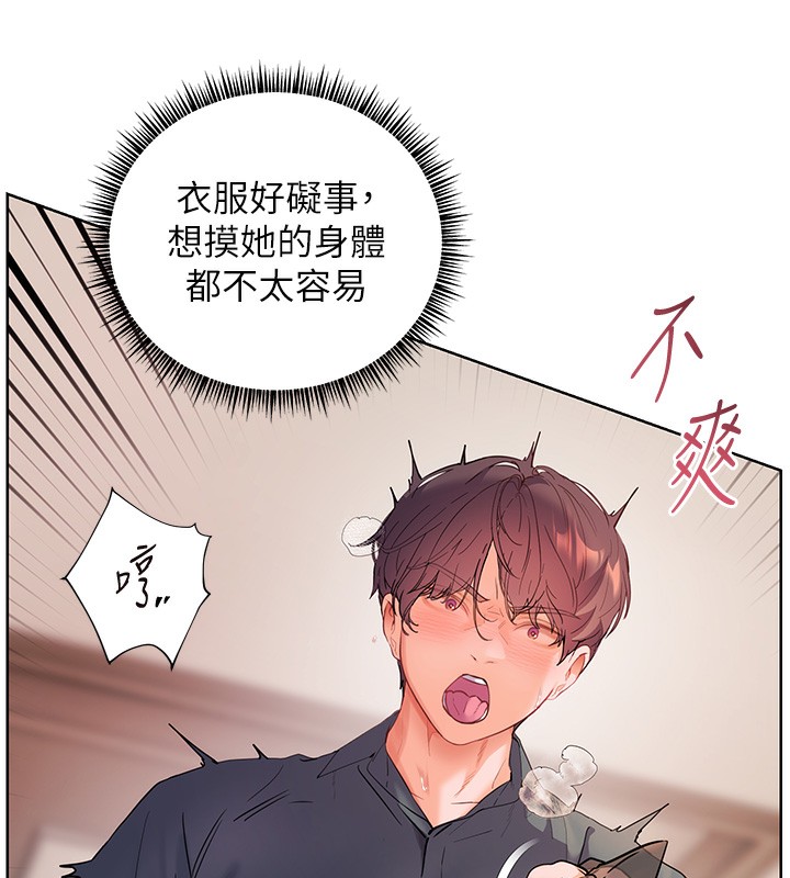 老师的亲密指导第63話-「水」淋淋的課堂作業