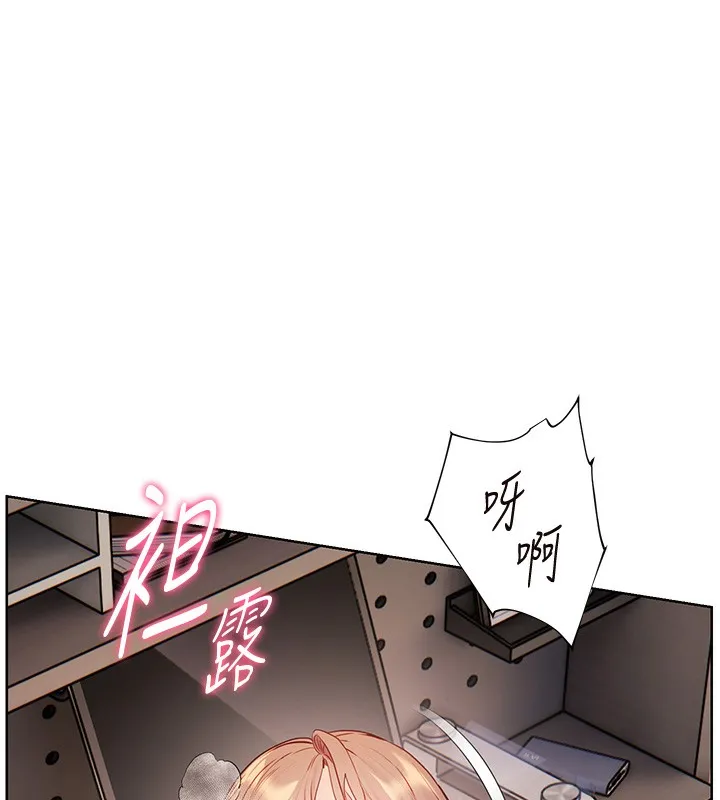 老師的親密指導第63話-「水」淋淋的課堂作業