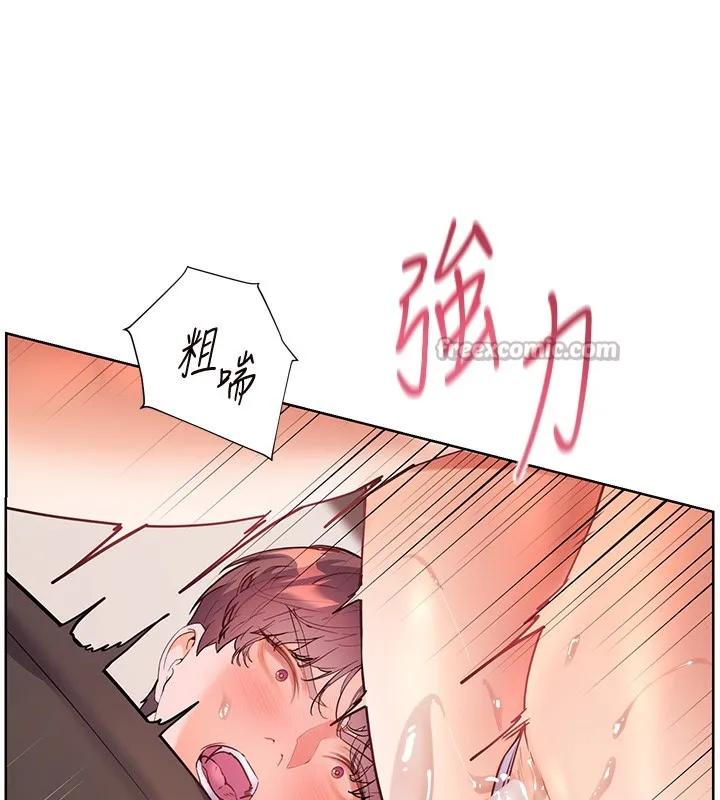 老師的親密指導第63話-「水」淋淋的課堂作業