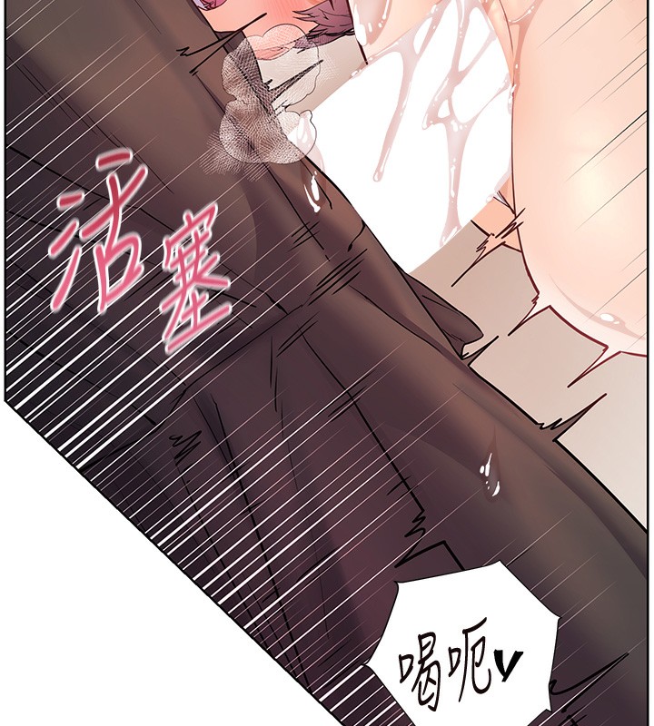 老師的親密指導第63話-「水」淋淋的課堂作業