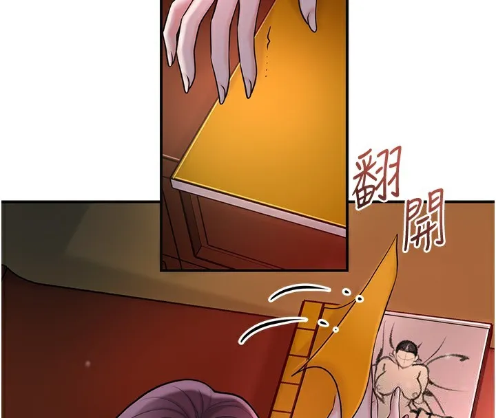 花容濕色:取花點第67話-我不會再看那種淫書