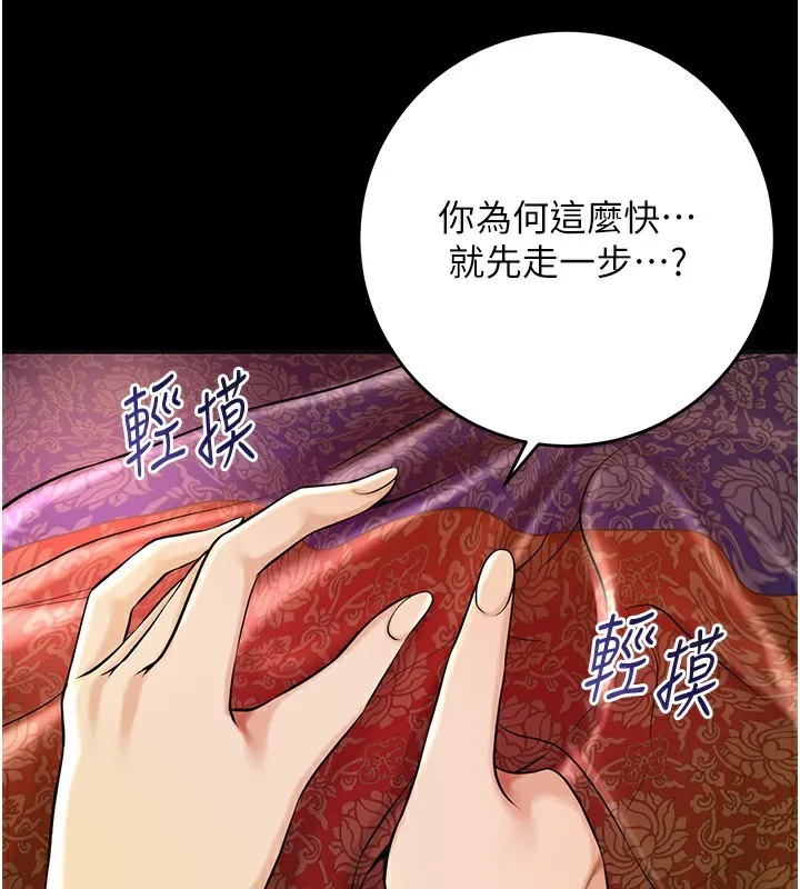 花容濕色:取花點第67話-我不會再看那種淫書