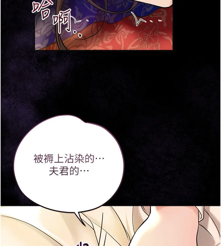 花容濕色:取花點第67話-我不會再看那種淫書