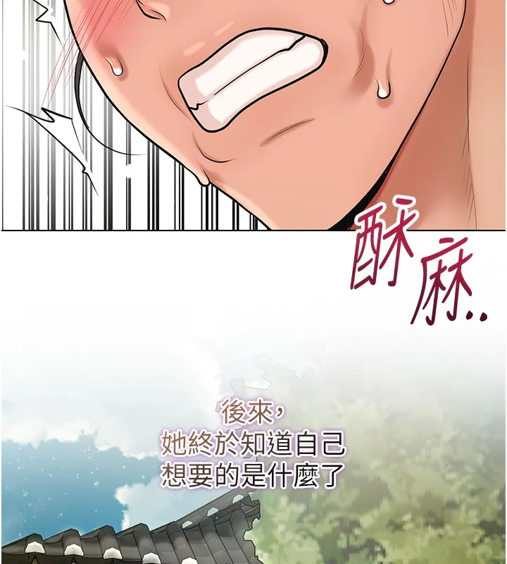 花容濕色:取花點第67話-我不會再看那種淫書