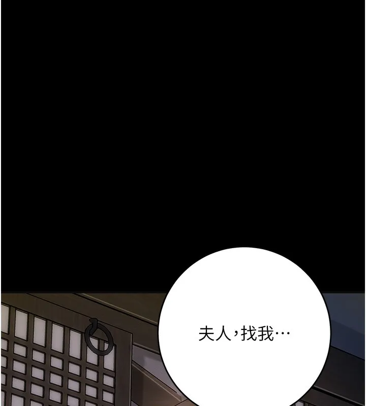 花容濕色:取花點第67話-我不會再看那種淫書